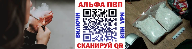Альфа ПВП Crystall  Кашин 